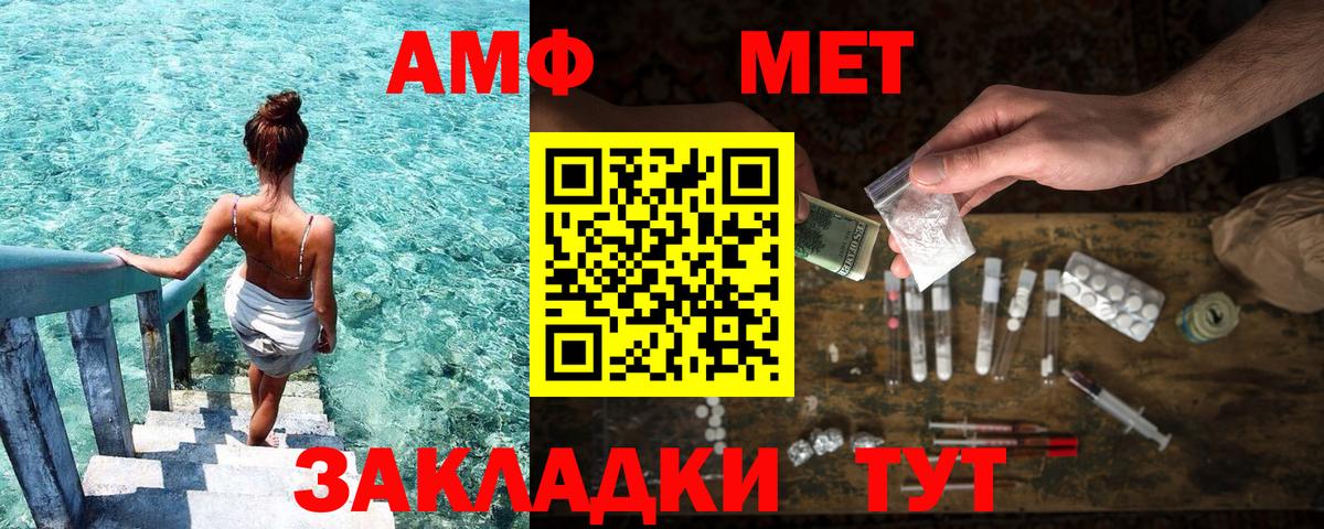 Amphetamine VHQ  АМФ  Курчатов  Вход с VPN 