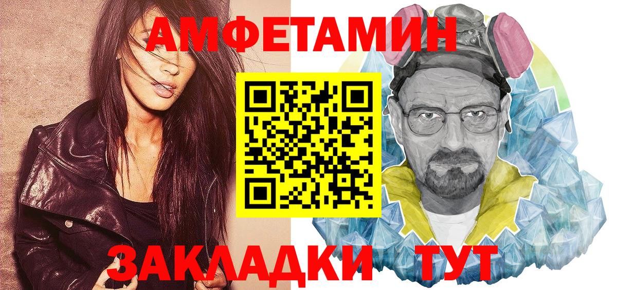 Амфетамин Premium Курчатов