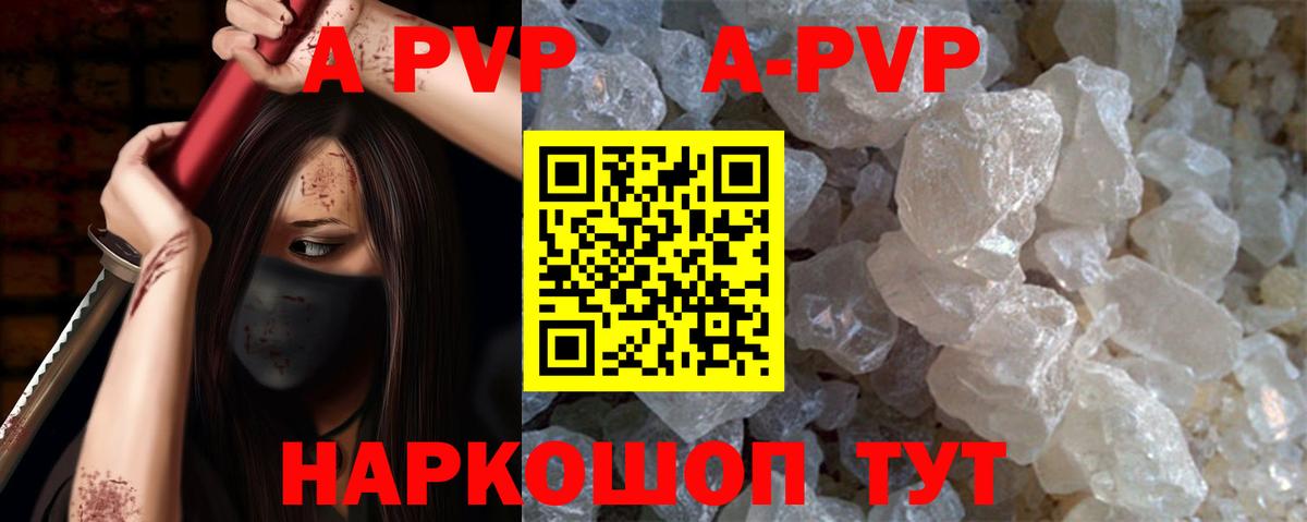 Курчатов  A-PVP мука  Вход с VPN  Alpha PVP крисы CK  наркота  A-PVP мука 
