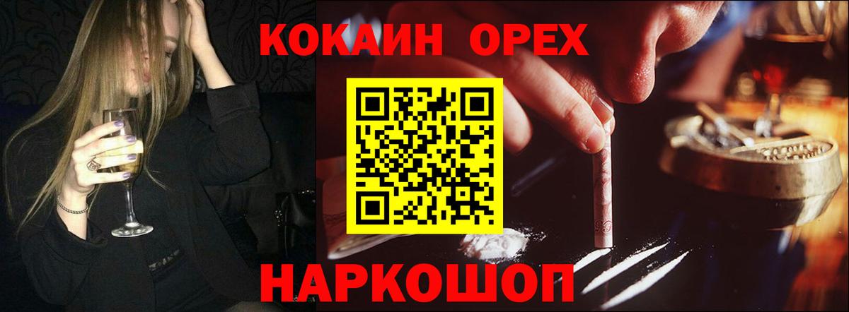 Cocaine Fish Scale Курчатов