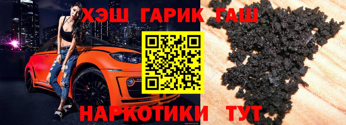 Гашиш VHQ Курчатов