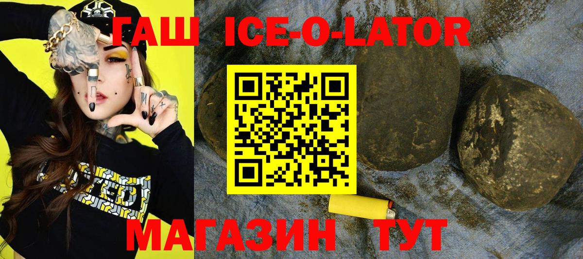 Курчатов  Гашиш Premium  Вход с VPN  Гашиш Premium 