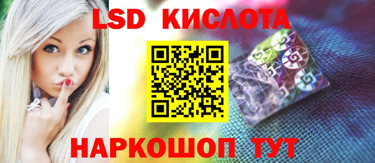 LSD-25 экстази кислота Курчатов
