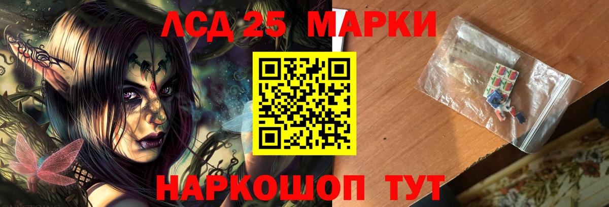 Курчатов  LSD-25 экстази кислота  Вход с VPN 