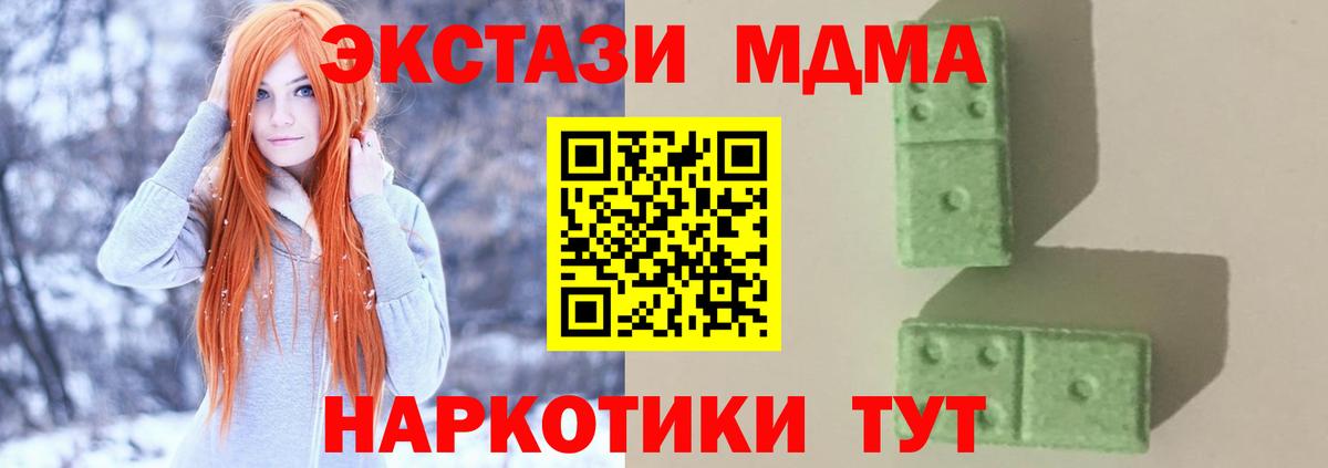 MDMA молли  МДМА Molly  Вход с VPN  Курчатов 