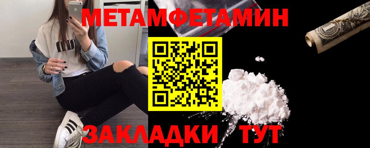 Курчатов  Метамфетамин мет  Метамфетамин мет  Вход с VPN 