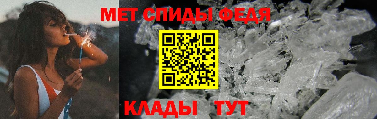 МЕТАМФЕТАМИН кристалл Курчатов