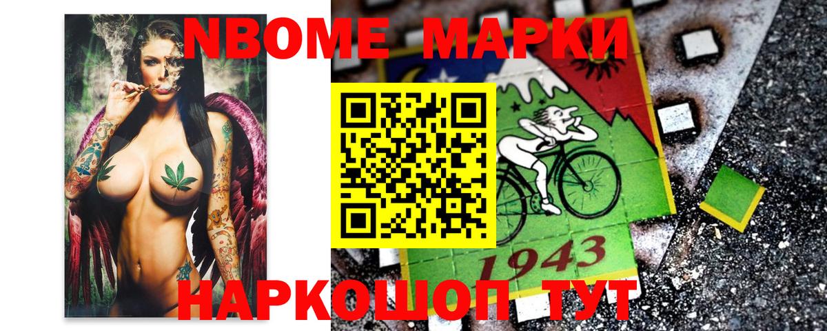 Марки 25I-NBOMe  Марки N-bome 1,8мг  Вход с VPN  Курчатов 