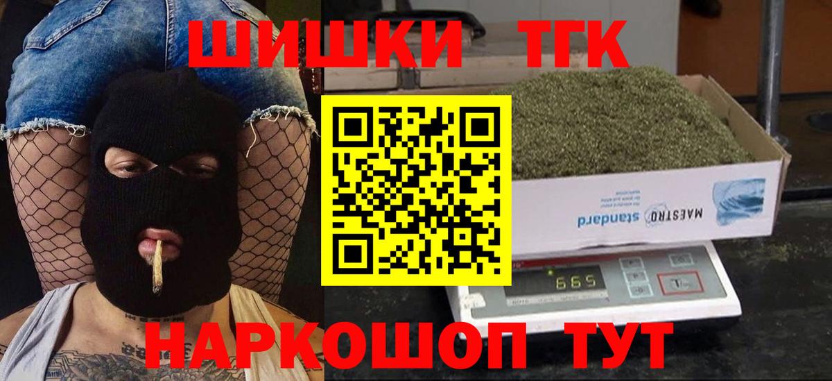 Бошки марихуана White Widow Курчатов